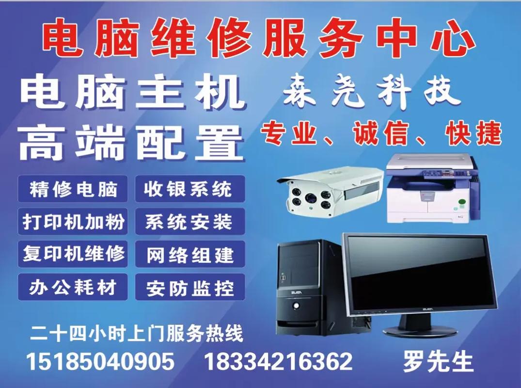 專業辦公設備一站式解決方案 維修、安裝與銷售全服務